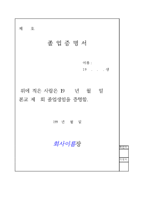 졸업증명서 졸업증명서